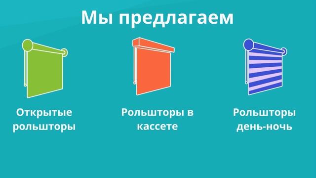 Как рольшторы жить помогают! Мульт смотреть онлайн
