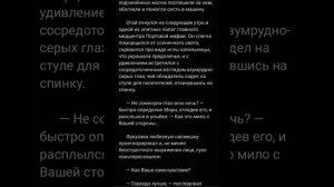 Озвучка фанфика по бсд. «Самый дорогой человек» Фукудзава/Мори