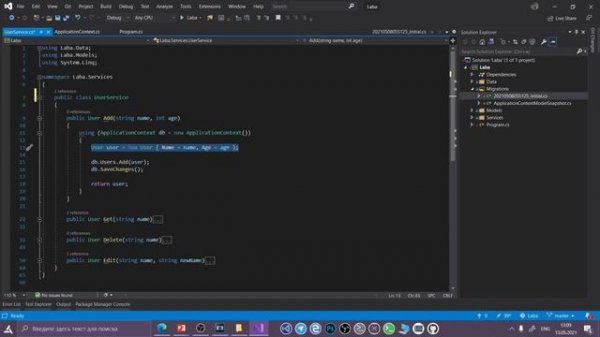 ЧТО ТАКОЕ ENTITY FRAMEWORK?
