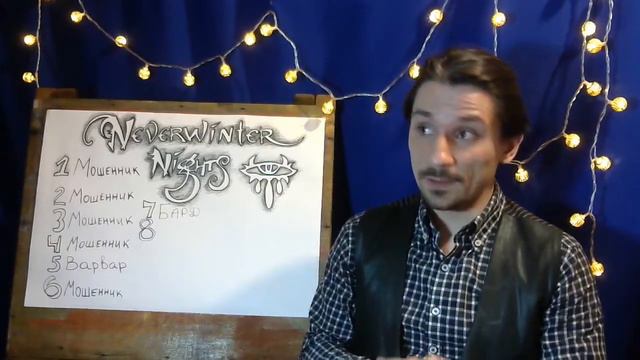 Пройдено! Neverwinter Nights смотреть онлайн