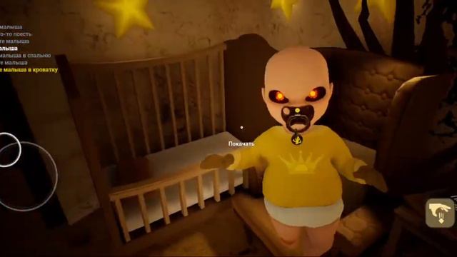 игра Малыш жёлтым 1 часть