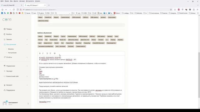 CORE: Экспорт смотреть онлайн