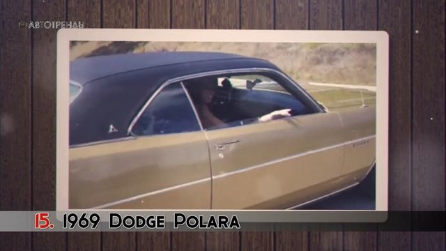 ТОП 20 Самые БОЛЬШИЕ Американские Автомобили | Сухопутные ЯХТЫ 60х - 70х годов (Часть #1) смотреть онлайн