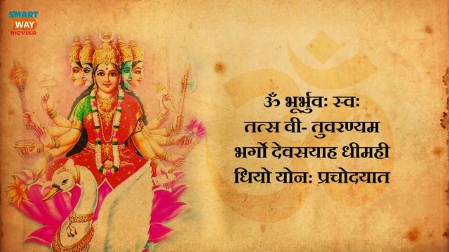 Gayatri Mantra - Why Gayatri Mantra Is So Powerful Mantra ?