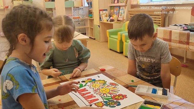 Коллективная поделка ко Дню матери смотреть онлайн