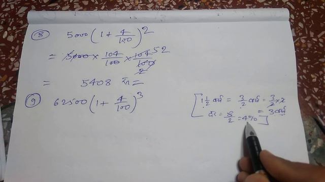 Sugam Ganit, Class 8, Bihar Board, Ex - 10(E), Q.no - 1,2,3,4,5,6,7,8,9,10,11,12,13 & 14 अंकगणित смотреть онлайн