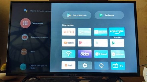 Смарт ТВ Thomson T32RTL6030 (ANDROID).Часть 2.Обзор.