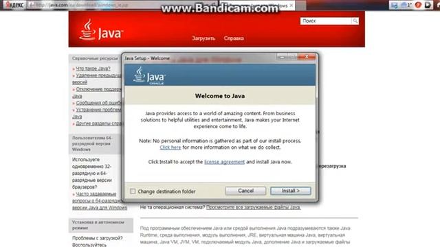 Как скачать Java для майнкрафта смотреть онлайн