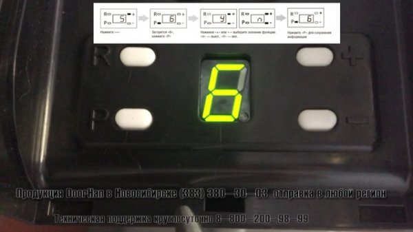 Пункты настройки привода ворот DoorHan Sectional