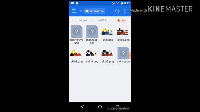 Как сделать свой скин пак для майнкрафта 1.6.0.1? смотреть онлайн