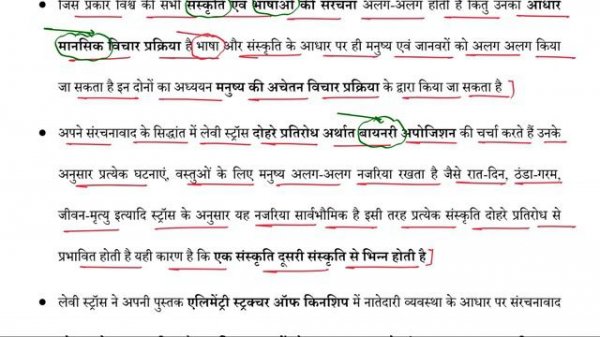 Claude Levi-Strauss-01 || Structuralism and Structural Anthropology || Dr.vivek pragpura ||