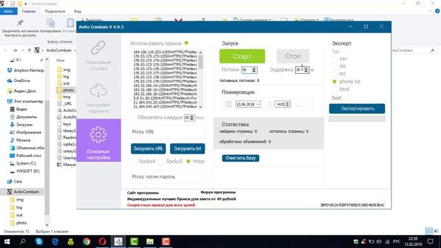 Парсер Авито | объявлений телефонов | номеров | Parser nomerov avito | Парсер данных | Базы с авито смотреть онлайн