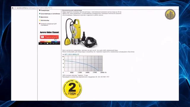 Выбор дренажного насоса смотреть онлайн