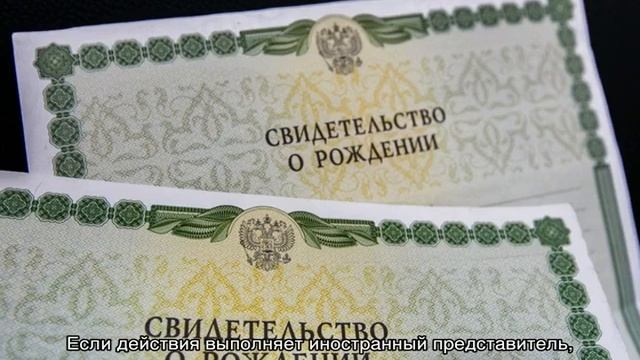 Замена свидетельства о рождении смотреть онлайн