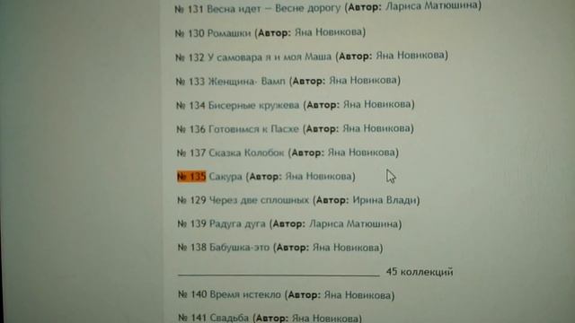 Розыгрыш призов конкурса коллекций на Hands4U смотреть онлайн