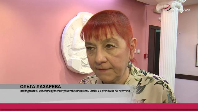 В Серпухове почти 100 выпускников художественной школы имени А.А. Бузовкина начали с чистого листа смотреть онлайн