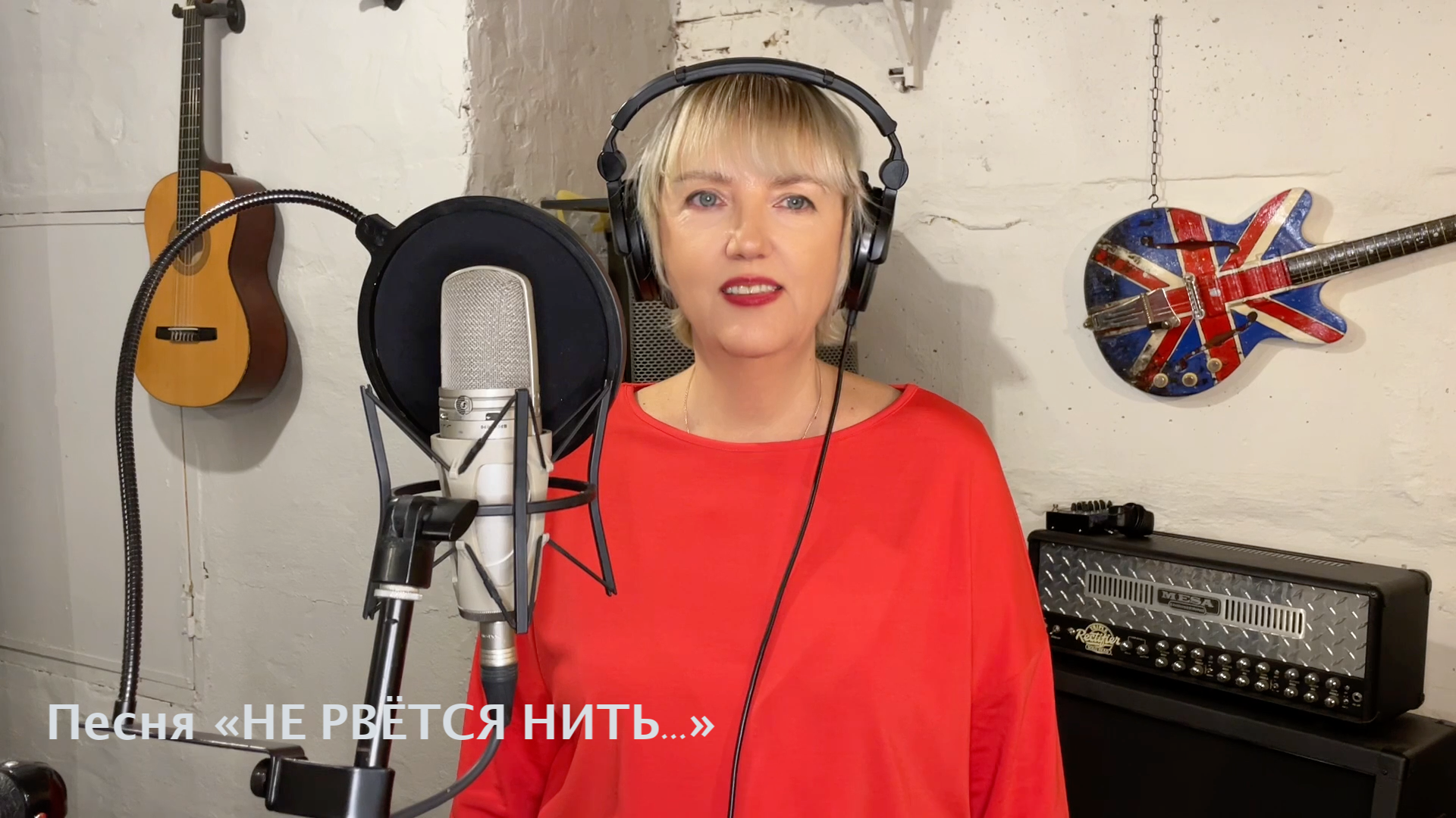 Песня Ирины Севрюгиной - Не рвётся нить