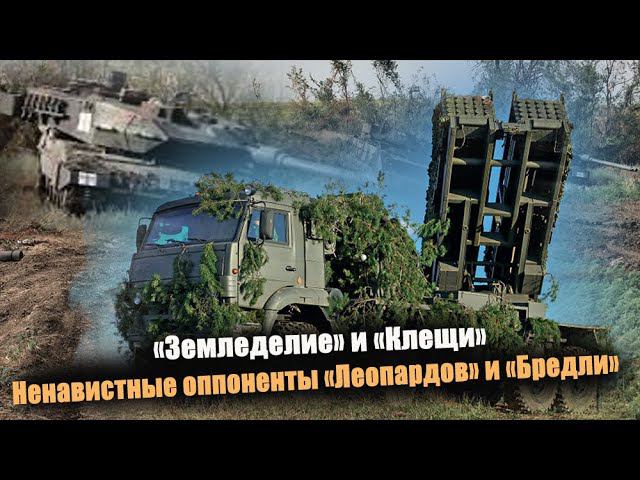 Ненавистные оппоненты "Леопардов" и "Бредли" смотреть онлайн