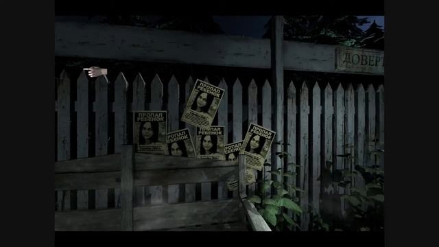 Прохождение Dark Fall Lost Souls серия 2-Путаница смотреть онлайн