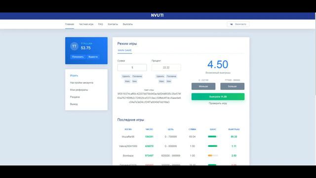 NVUTI "ЧЕСТНАЯ ЛОТЕРЕЯ" смотреть онлайн
