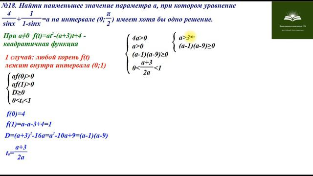 Задача с параметром из 275 варианта Ларина смотреть онлайн