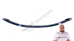 Рессоры для NISSAN CABSTAR