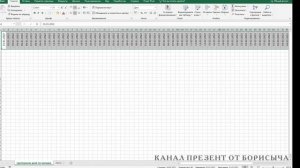 Группировка дней по месяцам в таблице Эксель