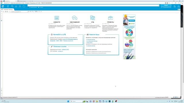 Компас. Проверка ГОСТов на актуальность смотреть онлайн