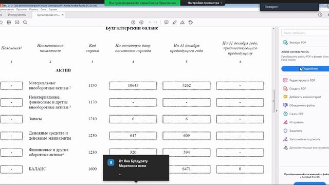 Состав бухгалтерской отчётности и ее виды. Групповая работа.mp4 смотреть онлайн