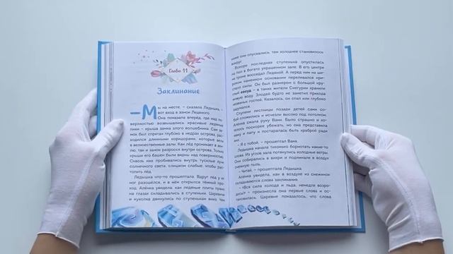 Царевны. Алёнка и живая вода смотреть онлайн