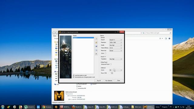 Как запустить бенчмарк игры Metro Last Light | benchmark смотреть онлайн