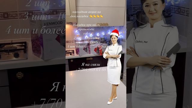 Кухонный комбайн KENWOOD смотреть онлайн