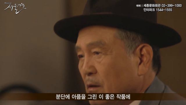 뮤지컬 서울 1983 -배우 박인환 인터뷰 смотреть онлайн