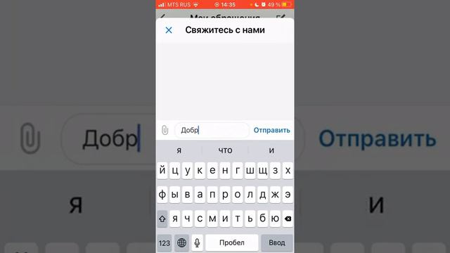 Пишем в обратную связь через приложение FL