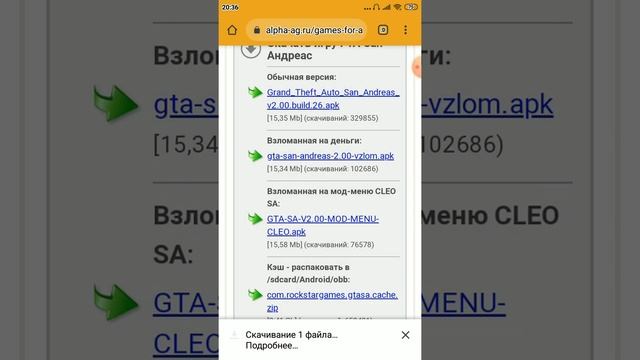 как скачать гта сандрес на телефон смотреть онлайн
