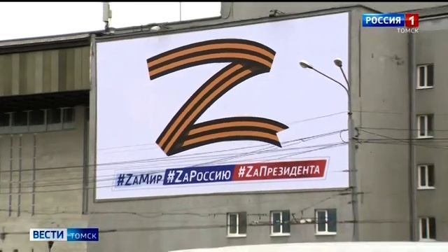 Томский областной театр драмы присоединился к акции в поддержку российских военных смотреть онлайн