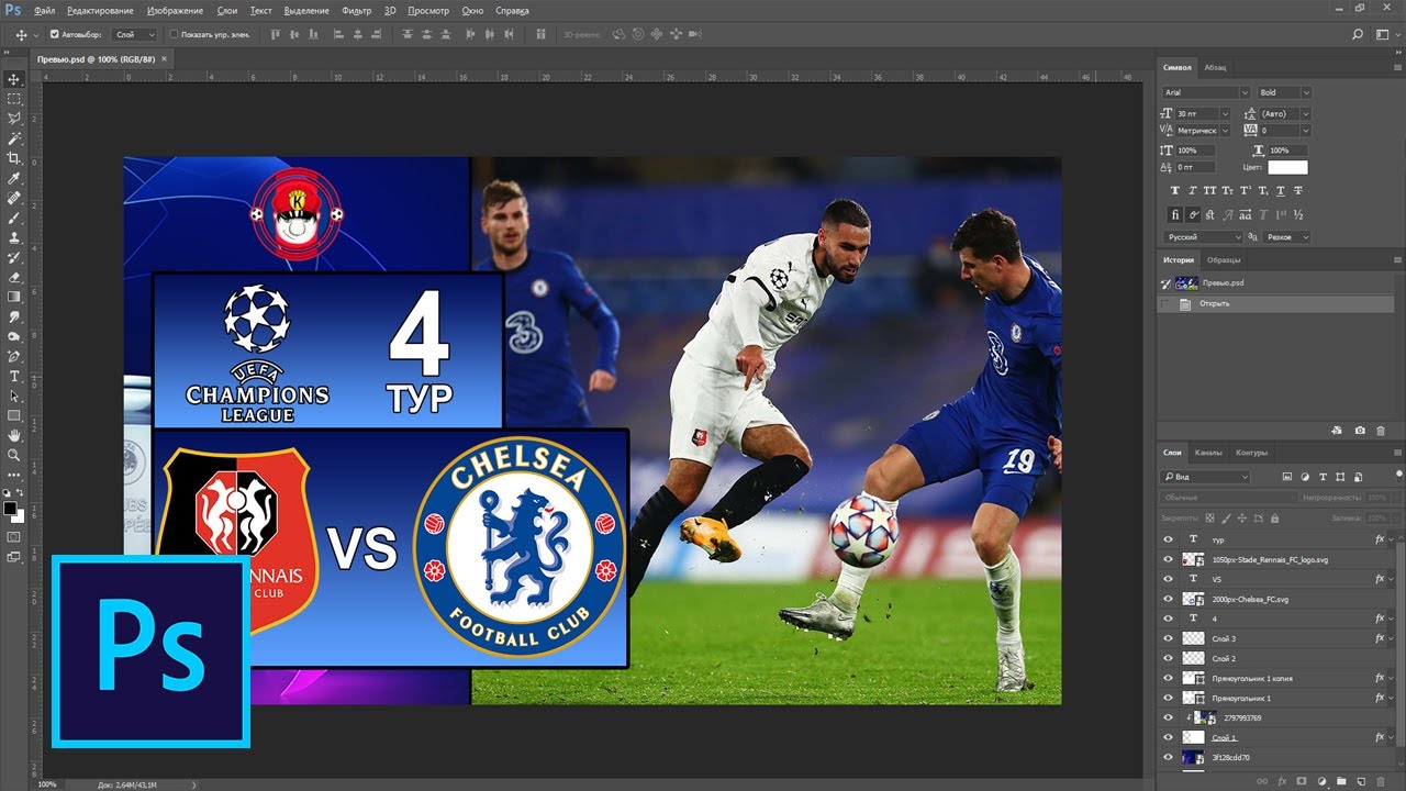 Как сделать превью для ютуба про футбол в фотошопе смотреть онлайн