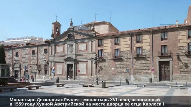 Мадрид столица Испании смотреть онлайн