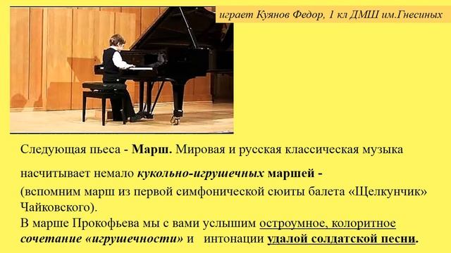 презентация Прокофьев детям смотреть онлайн