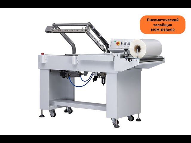 Пневматический запайщик MSM-018xS2 смотреть онлайн