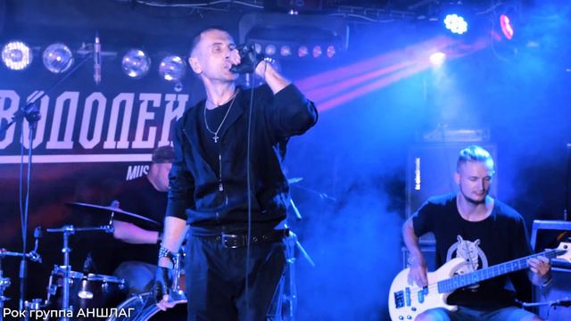 Мне опять не до сна*рок группа Аншлаг*Русский ROCK*Хой.Цой.Алиса.Кинчев..... смотреть онлайн