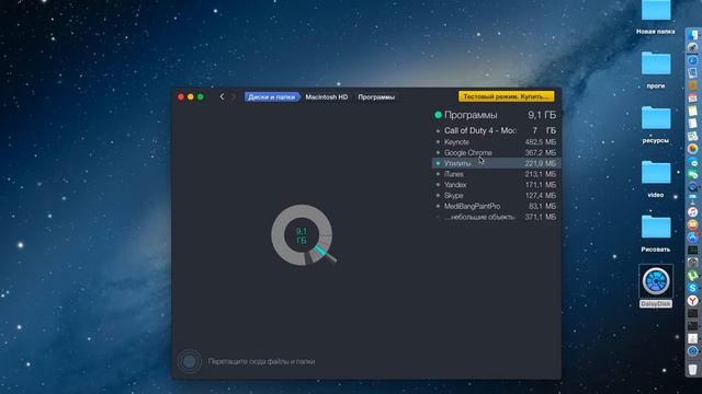 (MacBook)туториал:как очистить ноут о ненужных файлов смотреть онлайн