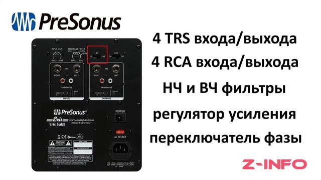 PreSonus Eris Sub8