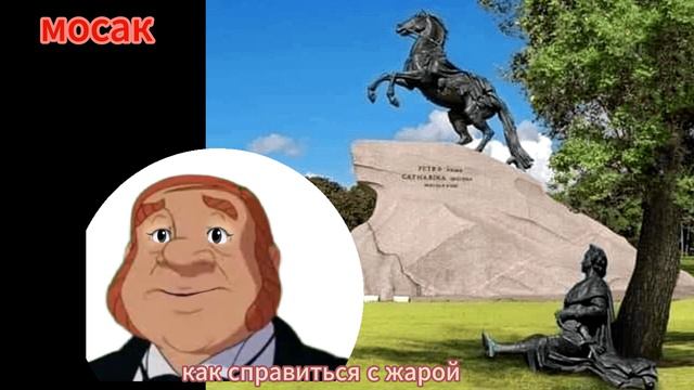 как справиться с жарой смотреть онлайн