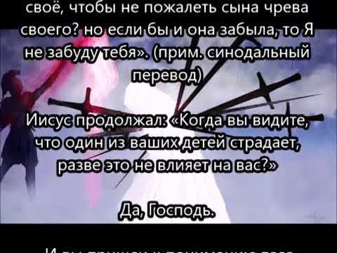Материнское сердце Божьей Матери