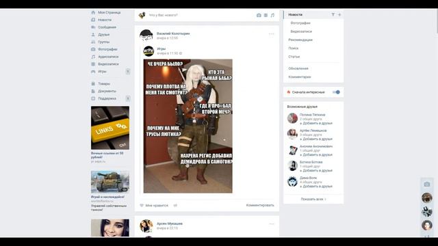 НАКРУТКА ГОЛОСОВ ВК! смотреть онлайн