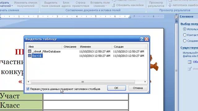 Sliyanie doc смотреть онлайн