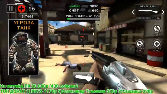 Зомби фарш Dead Trigger 2 смотреть онлайн