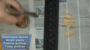 Как сделать рамку для картины из потолочного плинтуса