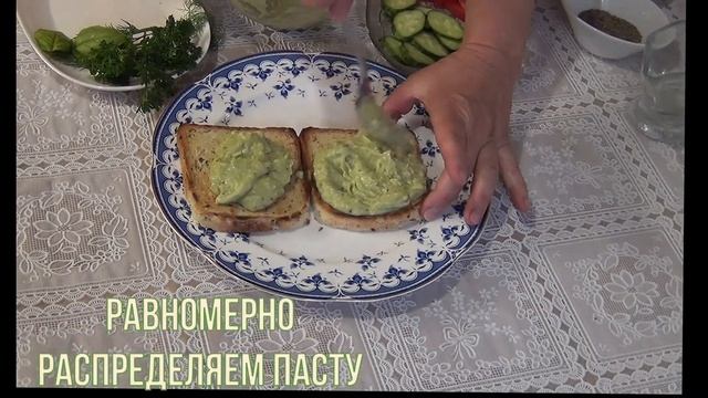 ТОСТЫ С ПАСТОЙ ИЗ АВОКАДО ПРОСТО ОБЪЕДЕНИЕ!! смотреть онлайн